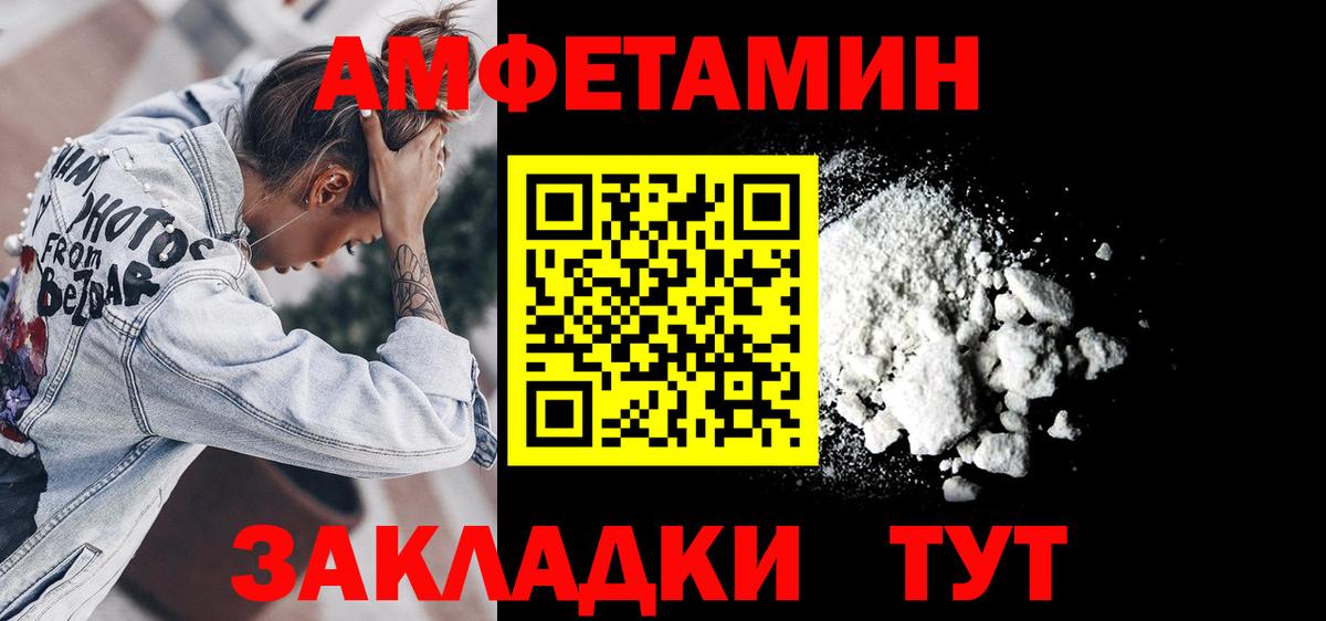 Лабытнанги  Amphetamine  Вход с VPN  АМФЕТАМИН 97% 