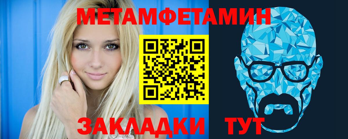 Амфетамин Розовый Лабытнанги