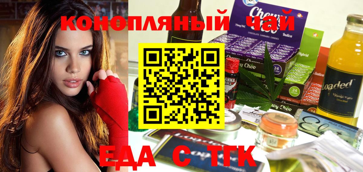 Лабытнанги  Cannafood конопля  Вход с VPN 