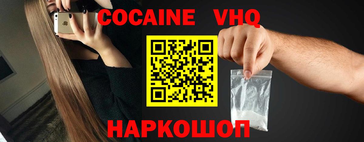 Лабытнанги  Cocaine Перу  Вход с VPN  Кокаин VHQ 