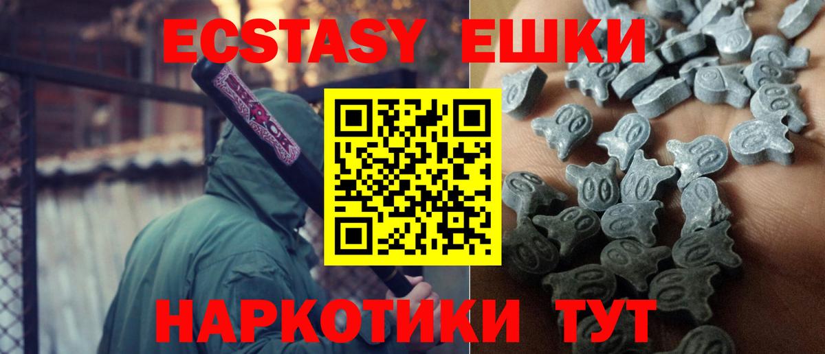 Ecstasy таблы  Вход с VPN  Экстази круглые  Ecstasy  Лабытнанги 
