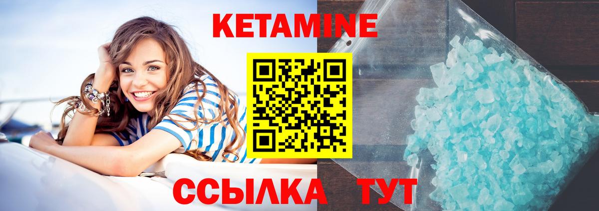 КЕТАМИН VHQ  Вход с VPN  Лабытнанги 