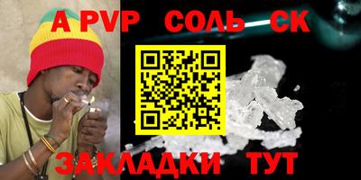 альфа пвп VHQ Бугуруслан