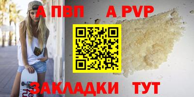 альфа пвп VHQ Бугуруслан