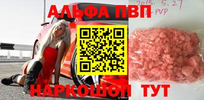 альфа пвп VHQ Бугуруслан