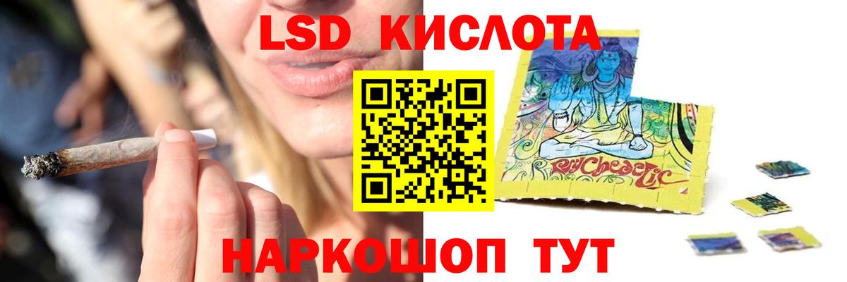 ЛСД экстази кислота  LSD-25 экстази  Лабытнанги  Вход с VPN 