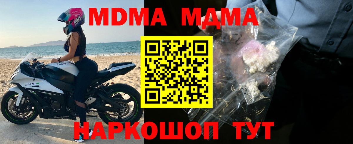 MDMA crystal Лабытнанги