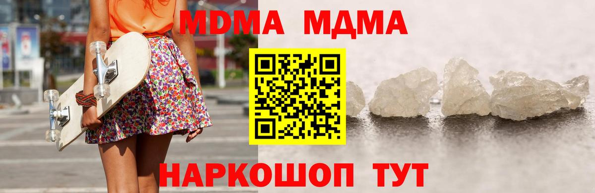 MDMA crystal  МДМА молли  MDMA  Вход с VPN  Лабытнанги 