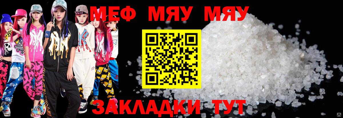МЯУ-МЯУ  Вход с VPN  кракен   Мефедрон кристаллы  МЕФ mephedrone  Лабытнанги 