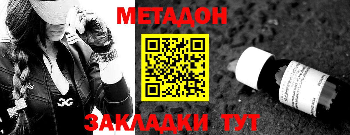 МЕТАДОН кристалл Лабытнанги