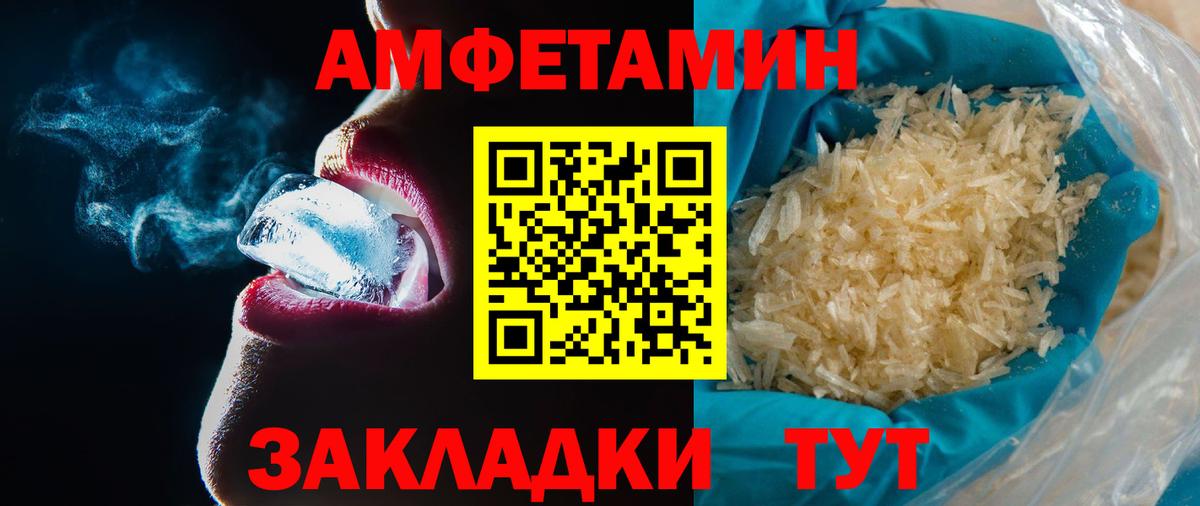 МЕТАМФЕТАМИН Декстрометамфетамин 99.9% Лабытнанги