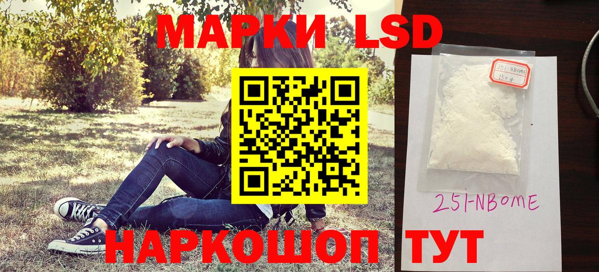 Наркотические марки 1,8мг Лабытнанги