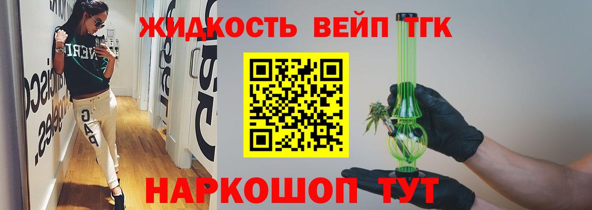 Лабытнанги  Дистиллят ТГК THC oil  Вход с VPN 